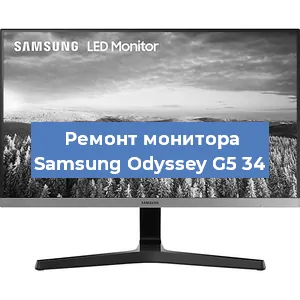 Ремонт монитора Samsung Odyssey G5 34 в Перми